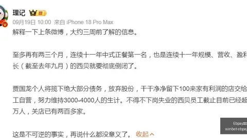 ：918事件对日本之战的社会影响，篮球迷外也热议不断